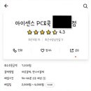 피슐랭 PC 이미지