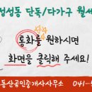 보답공인중개사사무소 이미지