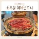 소주물 위례신도시점 네이버블로그