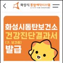 동탄보건소 이미지