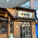 이차돌둔산점 | 대전 둔산동 고기맛집 주차장 편리한 ‘이차돌 둔산점‘