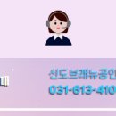 경남아너스빌 공인중개사사무소 이미지