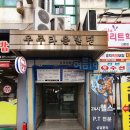 꽃블리군포 - 안산시 단원구 선삼로6길 50-1 | 꽃블리군포