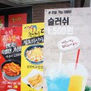 신전떡볶이 신사점 이미지