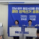 김대중-강숙영 후보 클린 정책선거 협약 체결...품격 있는 선거문화 조성[미래교육신문] 이미지