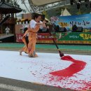 (사)한국서각협회 원주지부 홍천 인삼․한우 명품축제 초대展 이미지