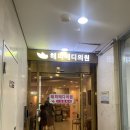 [남자제모] 남자수염제모성지 해피메디의원 1회차 후기(추천인: 이은중0422)