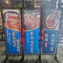 굴다리숯불돼지갈비 | 당정역 고기집 굴다리 숯불 돼지갈비