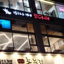 미사189 코다리 이미지