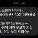 프롬앤네일
