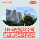 죽림휴먼시아2단지 | [LH 청주 국민임대] 청주 휴먼시아2단지(성화주공2단지) 거주 후기 | 충청북도 청주시 서원구 장전로 80...