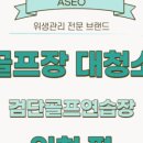 ASEO(아세오)