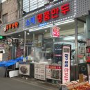 새동인당 약국 이미지