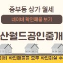 부동산월드공인중개사사무소 이미지