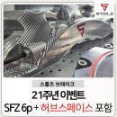 골드피스톤 | BMW M340i 전용 SFZ 6p 380 골드 스톨츠 브레이크 작업기 (@베이직퍼포먼스)