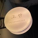 녹색화원 | 오늘부터 내꿈은 바람의 화원 문근영