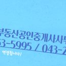 방서호반부동산공인중개사사무소 이미지