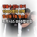 수 - 유성구 봉산로 6 | 믿을 수 있는 후기가 많은 이유, 마산헬스장을 선택하는 기준