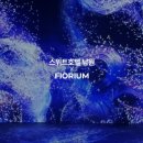 호텔리움 이미지