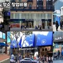 파리바게트마포