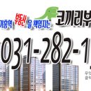 기흥역푸르지오공인중개사사무소 이미지