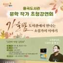 김천시립율곡도서관 이미지