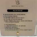 호프앤유 | [경기/남양주] 다산 왁싱 | 왁싱앤유 다산점 | 브라질리언 왁싱 후기