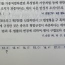 형법 1조2항 재차 질문드립니다 이미지