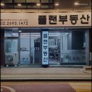 플랜공인중개사사무소 네이버블로그