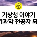과학인재개발원
