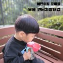 제일어린이집 | 아기 빨대컵 사용시기, 어린이집 준비물로 모윰 원터치빨대컵 후기