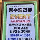 속초오징어시장 구의역직영점 이미지