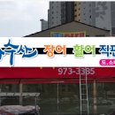 한라장어&활어