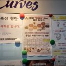 커브스서원사직클럽 이미지