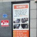 미남 세차.광택 이미지