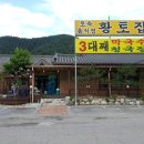 3대째막국수