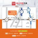 더블유스타일치과의원 이미지