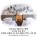 상주 제일보링 | 코트야드 메리어트 평택 티타늄 투숙 후기 수영장 타볼로 24 조식 뷔페 패키지 디럭스 가든 뷰
