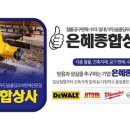 우리철물종합건재 네이버블로그