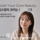 뷰티단단 한국면세뉴스