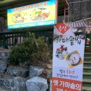 철든전기산업 | 동두천 한정식 단체모임하기 좋은 소요산 신흥 솥밥 떡갈비