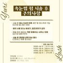 하단 속눈썹 맛집 유리래쉬 속눈썹펌 후기