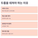 두릅 데치는 시간과 채취시기