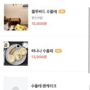 블루버드수플레 네이버블로그