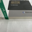 2023 핵심요해 범죄수사학, 박노섭.이동희.이윤.장윤식, 경찰공제회 이미지