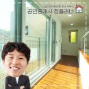 하우스플래너공인중개사사무소 이미지