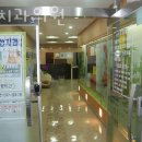 보성치과의원 이미지