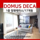 데카공인중개사사무소 네이버블로그