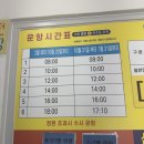 둥지민박 | 거제 이수도 1박3식 가격 및 배시간 밥상까지 솔직후기 <둥지민박>