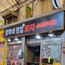 영희네포차 이미지